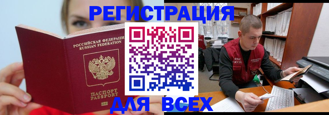 регистрация для дет. сада в Минусинске