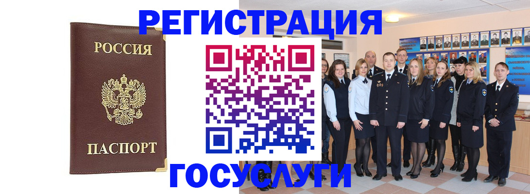 миграционный учет в Минусинске