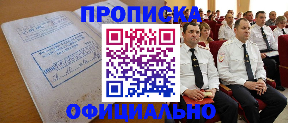регистрация для дет. сада в Минусинске