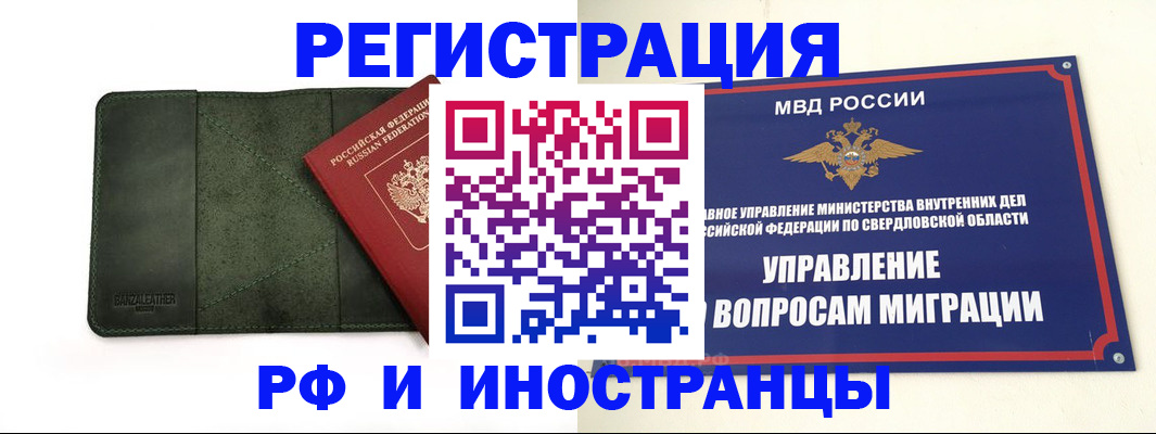 прописка для военкомата в Минусинске