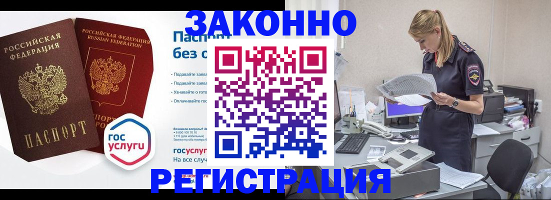 регистрация для дет. сада в Минусинске